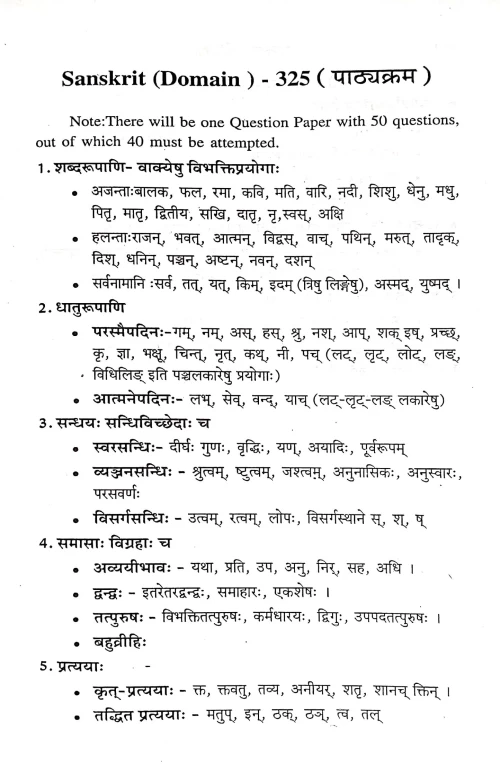 Sanskritpathpraveshika (NSG 31)